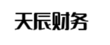 梧州天辰财务管理